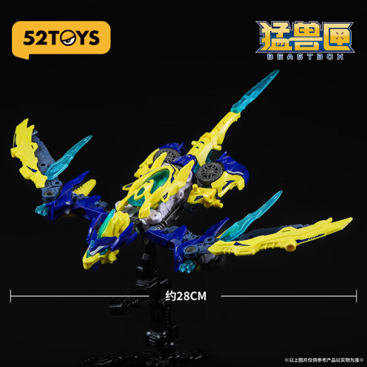 52TOYS无限兽驱系列闪电蜥变形玩具潮玩摆件礼物14岁以上 14岁以上