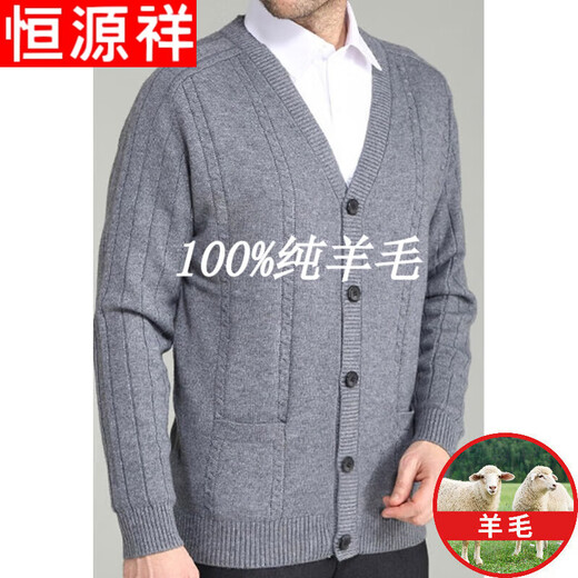 Hengyuanxiang pure wool sweater middle-aged and elderly men's cardigan elderly sweater sweater jacket spring and autumn dark gray pure 100 large version 146-175Jin [Jin equals 0.5 kg] pure 100