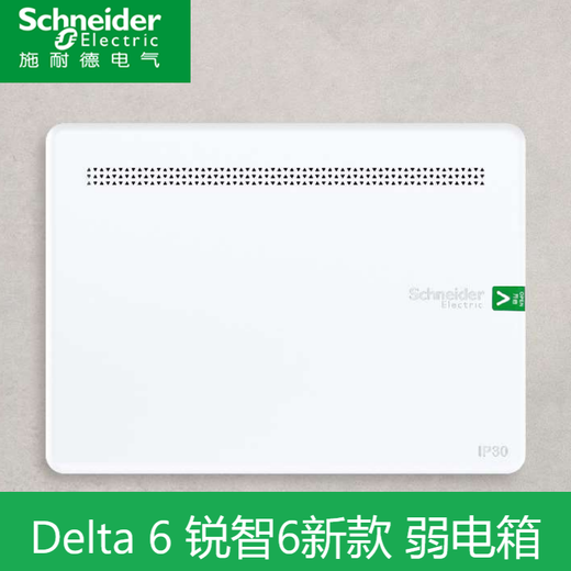 施耐德（Schneider）Delta锐智6新款弱电箱400X300信息箱 多媒体布线家用集线箱
