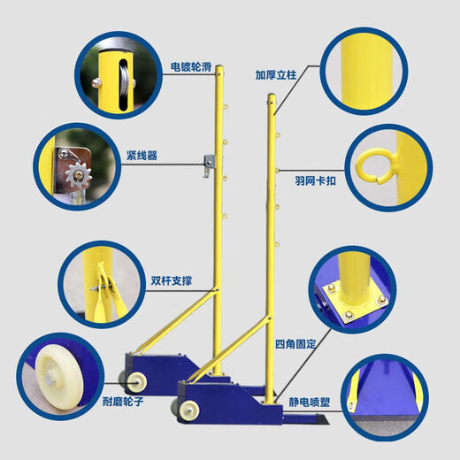 标准羽毛球网架学校室外便携式羽毛球网柱可移动式多功能气排球架 标准款 羽毛球网架+6.1米钢丝球网
