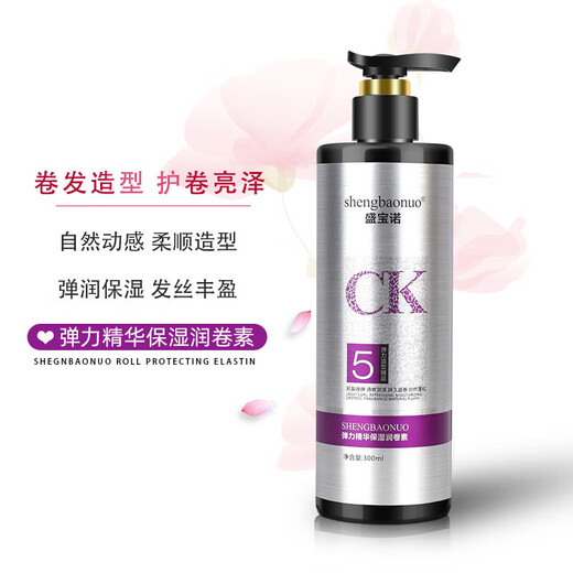 Shengbaonuo curl care elastic essence hair care products after perm women's fragrance elastin spring essence 300ml SN1770