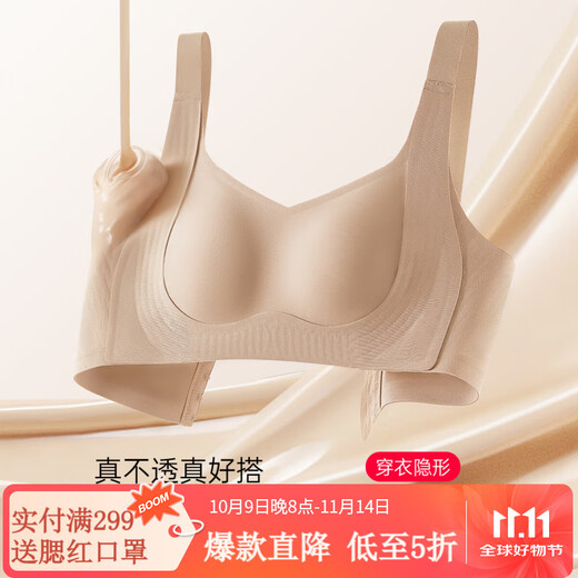 Runwei Liquid Foundation Invisible Seamless Underwear Women's Autumn and Winter Thin Large Breast Revealing Small Bra Anti-Sagging Nipple Bra Invisible Skin Specially Adjusted Close to Skin Color - White T Impervious M 75BCD, Recommended 95-110Jin Jin is equal to 0.5kg