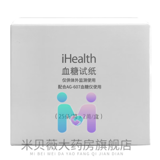 九安血糖仪试纸50片血糖试纸条AG-605\/695\/607家用血糖仪 50试纸+50针头+50酒 50试纸+50针头+50酒精棉