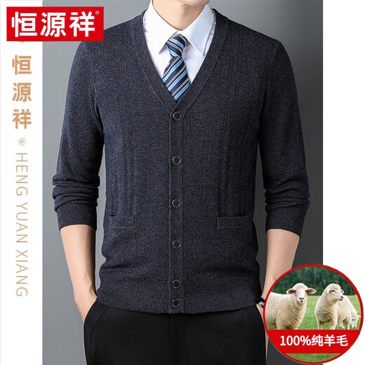 恒源祥开衫针织衫男羊毛衫100纯羊毛外套毛衣爸爸装V领中年内搭保暖毛衣 米驼 S 165/84A