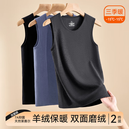 Yu Zhaolin 2-piece seamless thermal vest for men with cashmere slim waistcoat sleeveless large size men's underwear bottoming shirt