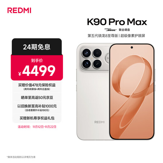 Xiaomi REDMI K90 Pro Max 5th Generation Snapdragon 8 Extreme Edition 7560mAh Large Battery BOSE Joint Tuning Gold White 12GB+512GB Redmi 5G Mobile Phone