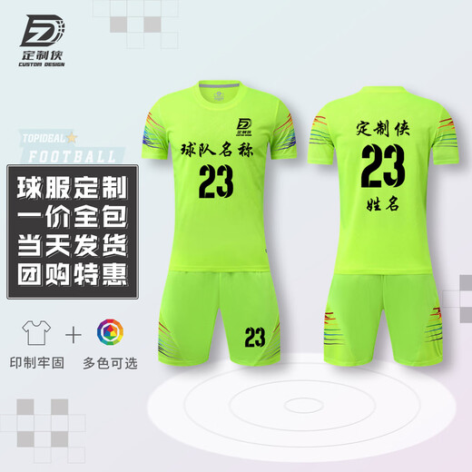 定制侠定制侠足球服定制运动套装训练球衣免费印字球衣 DZX9215黑色