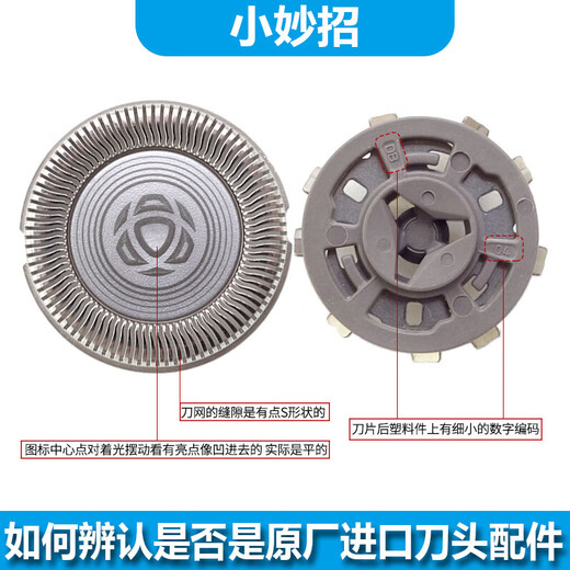 ACZM适用飞利浦旋风3系剃须刀充电线S3881 S3882 S3883 S3885 S3886充电器USB充头刮胡刀刀片刀网刀片 2刀2网【原厂进口刀头】