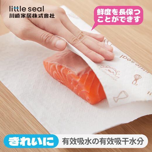 Little seal Japanese disposable dishwashing rag 25cm lazy rag kitchen paper wet and dry dishwashing towel 2 rolls 100 pieces