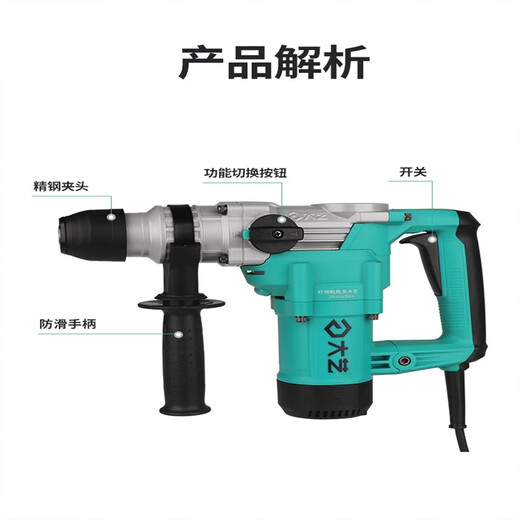 大艺电锤多功能大功率冲击钻6630/28两用工业混泥土家用离合电锤 66301050W双功能