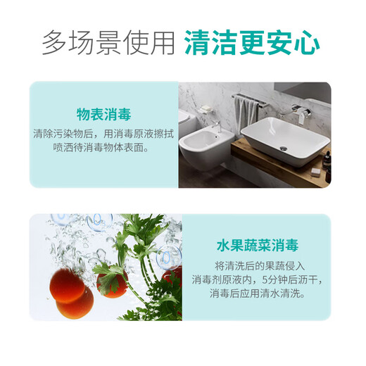 Jike hypochlorous acid disinfectant 300ml*3 bottles household maternal and infant pet sterilization spray alcohol-free influenza A