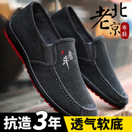 Viejos zapatos de tela de Beijing zapatos de trabajo sin deslizamiento transpirables para hombres zapatos de lona perezoso de un pie livianos livianos suaves calzado de conducción casual 2275 azul 42