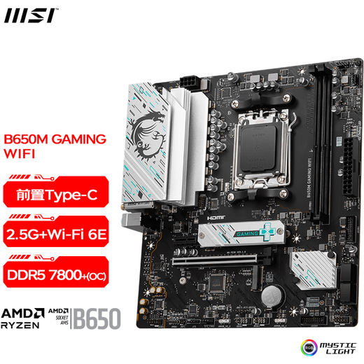 MSI B650/A620 motherboard WIFI supports AMD Ryzen CPU 7500F/7950X/7800X3D AM5 interface B650M GAMING WIFI