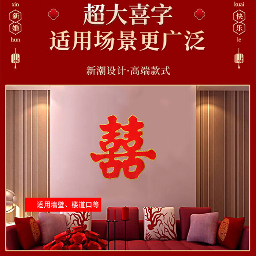 
Dipur large red wedding letter sticker wedding supplies bedroom wedding room layout decoration thickened gold edge wedding 1 pair