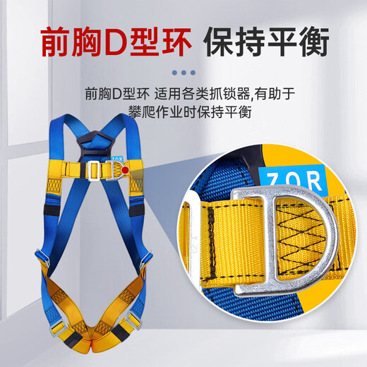 3M five-point safety belt national standard safety rope high altitude work safety rope escape rescue anti-fall 1390439+1390024 set
