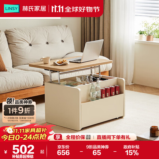 林氏家居可升降移动茶几桌客厅家用小户型奶油风沙发边几UT3L