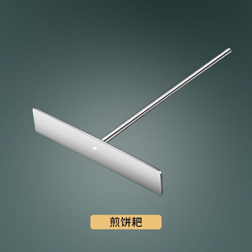 Artisan Time Pancake Fruit Tool Set 304 Stainless Steel Bamboo Dragonfly Stall Artifact Household Egg Pancake Scraping Bamboo Dragonfly Pancake Rake No Specifications