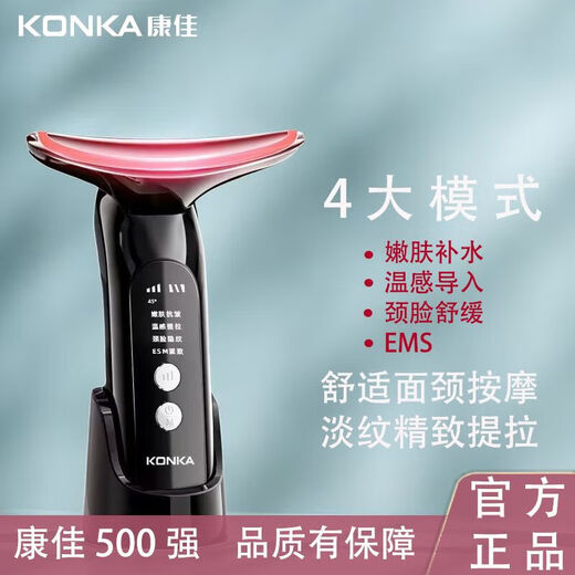 KONKA Neck Beauty Device Fully Automatic Rechargeable Facial Massager Skin Rejuvenation Firming Red Light Beauty Device Fades Nasal Folds Tail Cargo Machine Magic Black Rechargeable Model + Neck Cream/EMS Lifting + Three-level Temperature Adjustment
