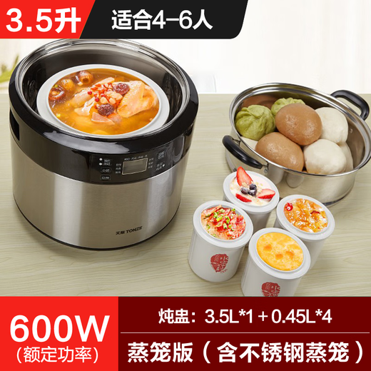 Tianji double-layer stainless steel water-proof stew pot, ceramic electric stew pot, large-capacity soup and porridge pot, one pot with five pots 3.5L, one pot with five pots, steamer version 3.5L