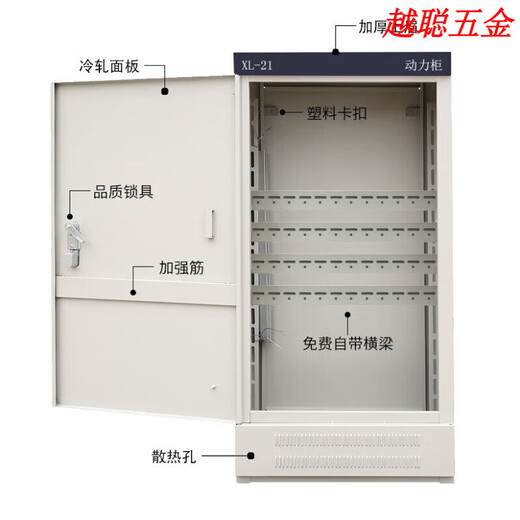 xl-21动力柜配电柜控制配电箱落地室内外防雨工厂低压定制强电气 不锈钢落地柜1507037(不含运费）