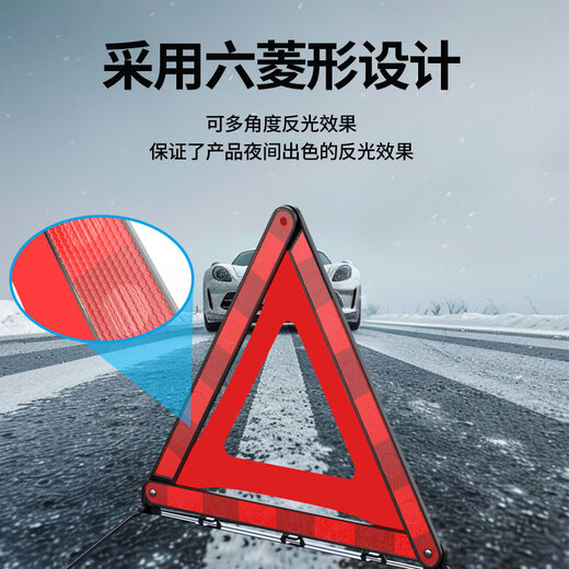 Huangchi tripod warning sign national standard car warning sign triangle sign highly reflective emergency heightening stable upgraded version