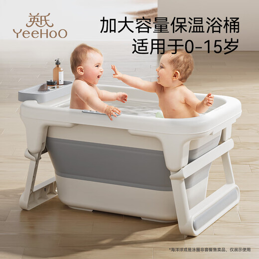 英氏（YEEHOO）儿童洗澡桶宝宝泡澡桶婴儿可坐浴桶浴盆游泳池0-12岁