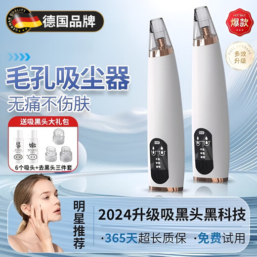 Xu Lin, Germany, blackhead suction instrument, super large suction cleaner, electric blackhead suction, acne shrinking pores, household small bubble beauty instrument, acne removal artifact, electric blackhead instrument, new flagship model, free blackhead gift bag