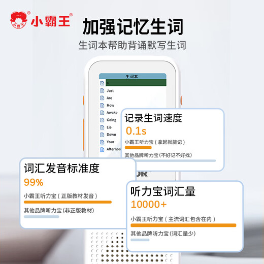 Xiaobawang A2 learning machine English repeater machine listening treasure primary school junior high school high school synchronous reading machine electronic dictionary portable learning machine
