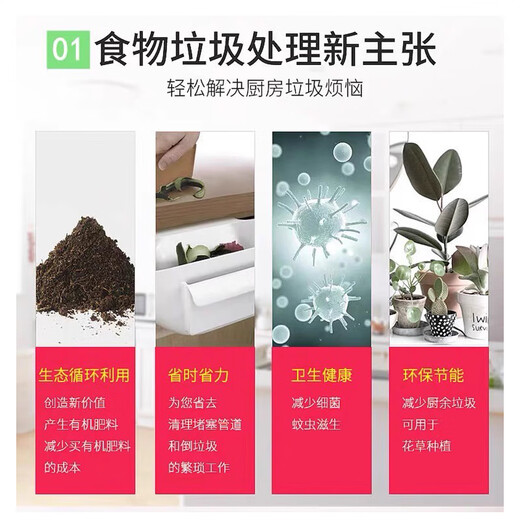 Food waste treatment Food waste composting consumables Digestive bacteria Digestive agent Efficient degradation and purification of microecology