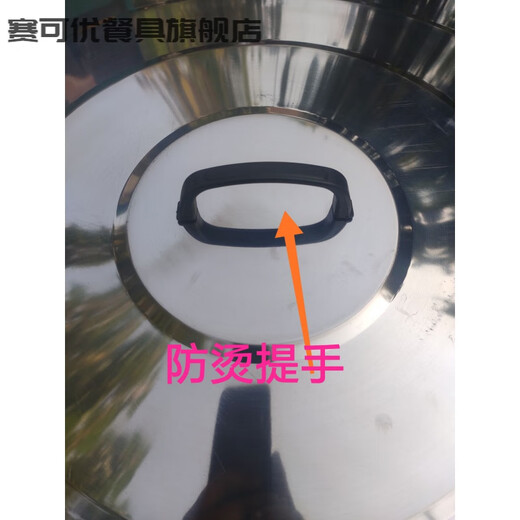 Commercial large pot lid large pot lid stainless steel pot lid extra large 08 extra thick big pot lid for two large pots 120cm