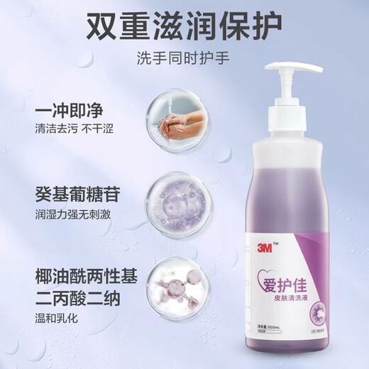 3M Avagard3M Aiguajia Skin Cleansing Liquid 9230P Gentle Moisturizing Cleansing Water Wash Low Foam Home Can Bath 500ml [1 Bottle]