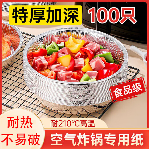 Air fryer tinfoil plate round plate no wash pot no need to wash dishes oil-proof and high temperature resistant good news for lazy people thickened and not easy to break 8-inch medium plate round tinfoil plate thickened and heat-resistant 55 pieces