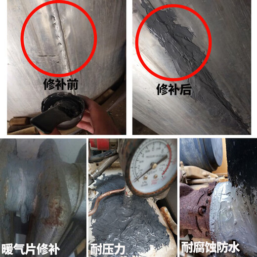 威卡固/VIKAGU 钢质金属修补剂碳钢合金钢不锈钢铸件缺陷磨损修补修复剂VGR828 500g/组