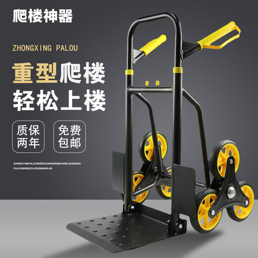 XMSJ moving artifact, climbing stairs and going up and downstairs, transporting truck, six-wheel hand truck, heavy-duty moving folding, extra large thickened load-bearing king, load-bearing 500Jin, Jin is equal to 0.5kg