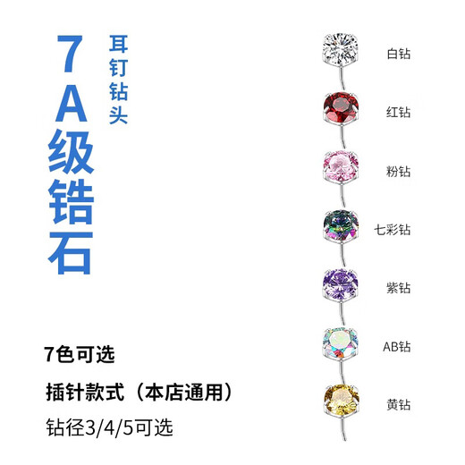 Lnieer ear piercing f136 medical titanium alloy super flash earrings for sleeping, no need to remove, anti-allergenic plug-in ear bone nails, cochlear nails, single price, 5mm white diamond earrings