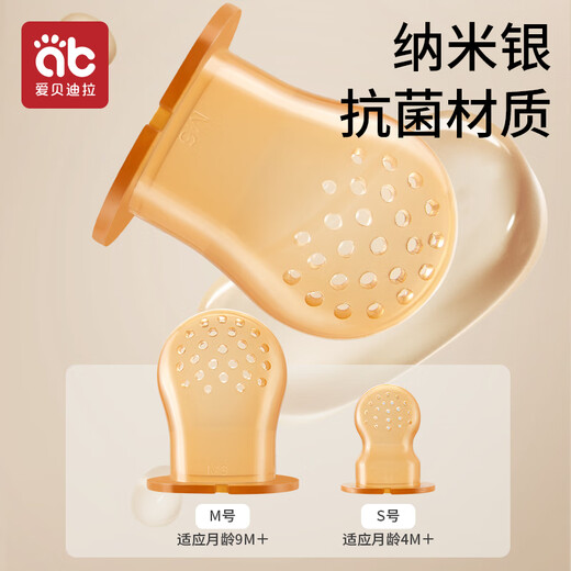 AIBEDILA (AIBEDILA) Baby Bite Fruit and Vegetable Bag Eat Fruit Food Complementary Bite Play Pacifier Baby Juice Artifact Teething Stick 1 Pack Nano Silver-Tiffany Blue + Mud Scraping Spoon