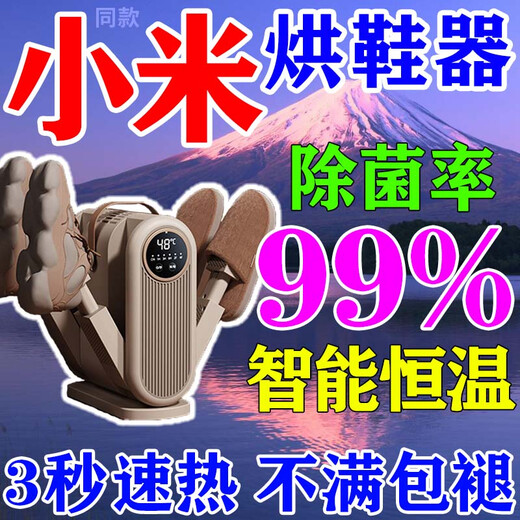 Fully automatic shoe dryer, household sterilization dryer, shoe sterilization and deodorization all-in-one machine, dry and wet dual-use, can dry two pairs of new models - brushless motor - Sun God