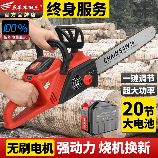 Wuyang Honda imported lithium chainsaw rechargeable high-power multi-functional household outdoor sawing tree felling logging saw chainsaw 12-inch brushless motor 20 sections 1 electric 1 chain