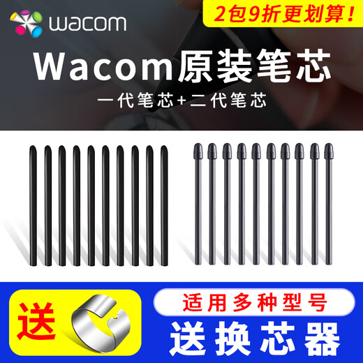 Wacom数位板标准笔芯CTL672/472/6100/4100WL取笔器柔韧毛毡笔尖 Wacom One 原装毛毡笔芯10支装 0x0cm