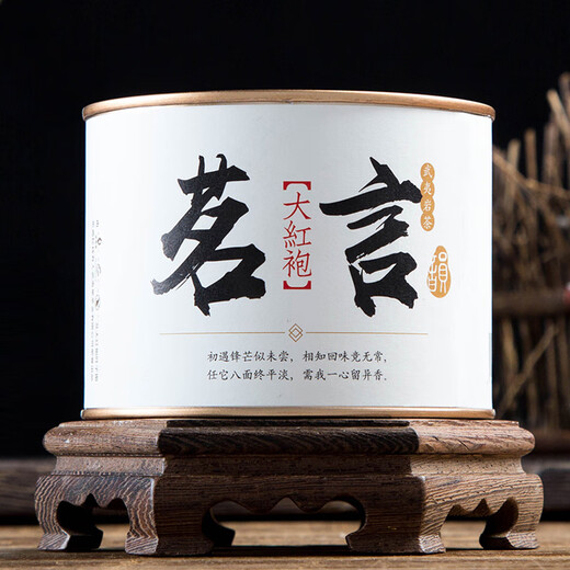 武夷星乌龙茶茗言武夷岩茶大红袍醇香一级50g罐装节日送礼自饮茶叶