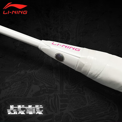 李宁（LI-NING）羽毛球拍全碳素专业比赛羽拍速度进攻单拍 战戟8000（4U）