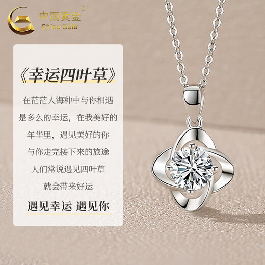China Gold (CHINA GOLD) PT950 four-leaf clover platinum necklace women's platinum high-end pendant lover's birthday gift Year of the Horse animal year gift platinum four-leaf clover pendant free silver snowflake chain