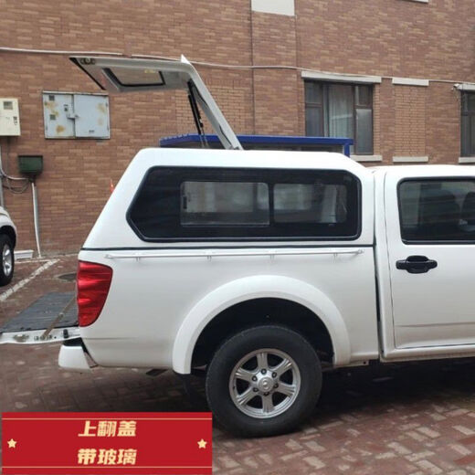 Litian SAIC Maxus 607090 Niu Demon King Interstellar Pickup Truck Slant Cover Metal Back Cover High Cover Modification Upper Flip Cover with Glass Remarks Model