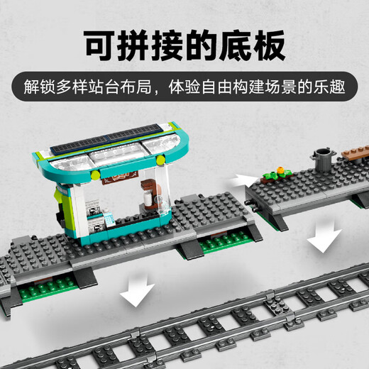 LEGO (LEGO) Building Block Assembly City Serie 60423 Urban Tram Jungen und Kinder Spielzeug Geburtstagsgeschenke