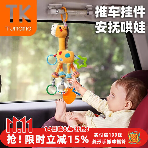 Tumama Kids baby toys 0-1 years old soothing rattle wind chime bed bell newborn stroller car baby soothing pendant