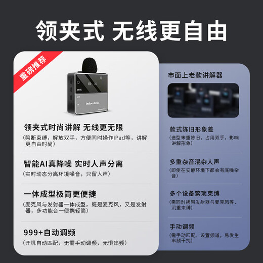IndoorLink wireless interpreter one-to-many government and enterprise reception factory visit project inspection business conference interpretation equipment museum exhibition hall deep interconnection interpreter SCHL-E201 single lecture + 10 people receiving long battery life + 1 multi-port charging stand