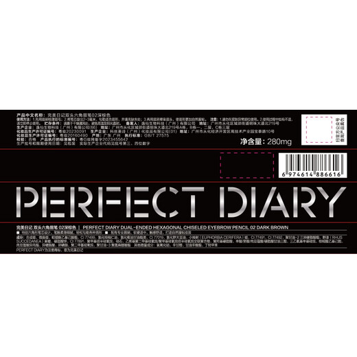 Perfect Diary Double-ended Hexagonal Eyebrow Pencil 02 Dark Brown Waterproof, Sweatproof, Smooth and Easy to Color Christmas Gift for Girls