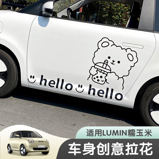 Tucker is suitable for 2023 Changan Lumin waxy corn car body stickers, creative and cute car exterior modification pull flower waistline, milk tea bear car body pull flower stickers - black on both sides