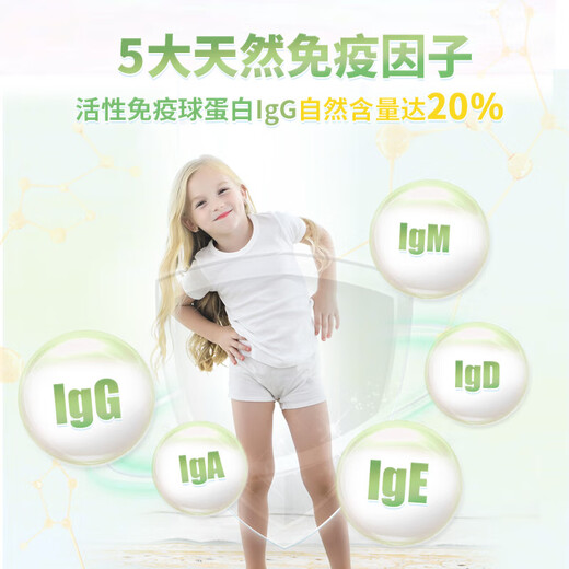 生命阳光纯牛初乳粉免疫球蛋白60袋 新西兰进口 成人儿童营养补充 【1g*60袋】