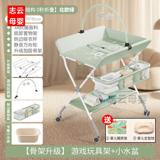 萌依儿（Mengyier）尿布台婴儿护理台新生婴儿换尿不湿布台护理台可折叠多功能便携的 绿升降款升级架加大台面